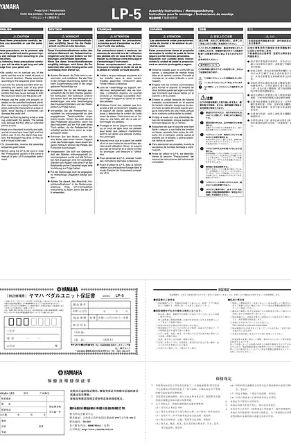 yamaha雅马哈LP-5 Assembly Instructions